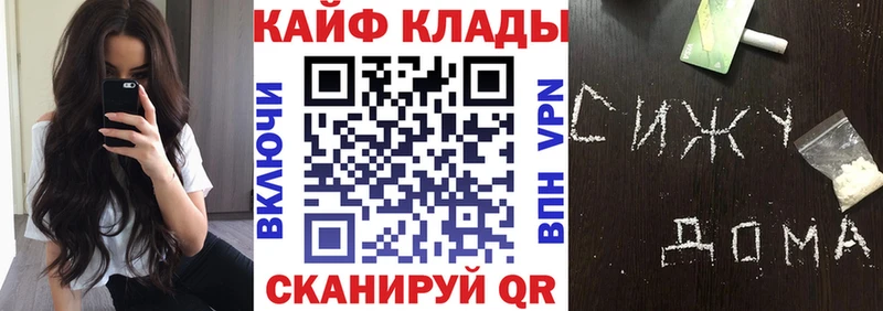 Купить закладку Острогожск ГАШ КОКАИН КЕТАМИН Alpha-PVP Бошки Шишки Меф мяу мяу