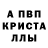 Альфа ПВП мука Balanuk Valeriya