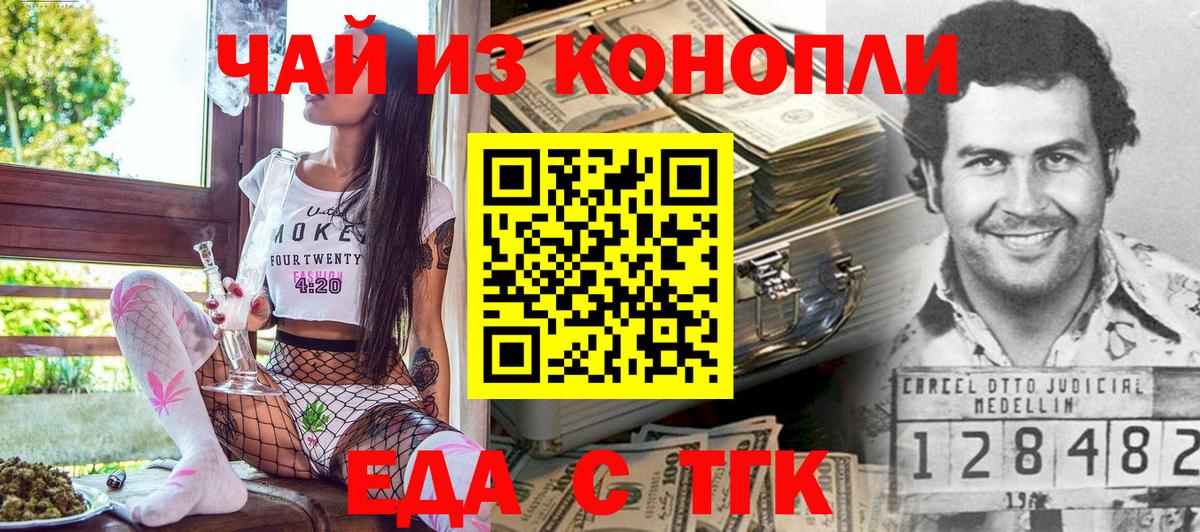 Canna-Cookies марихуана  Вход с VPN  Острогожск 