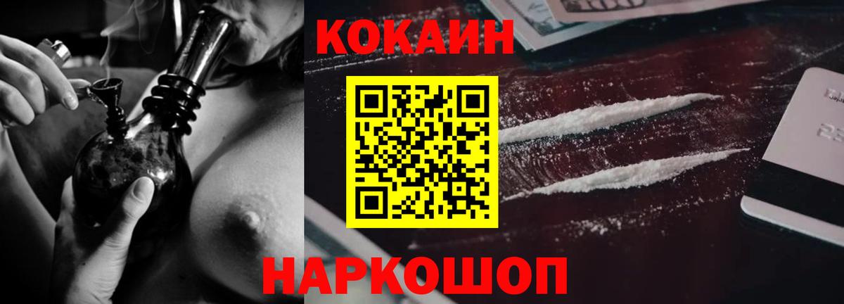 Cocaine Перу  COCAIN  Острогожск  Вход с VPN  КОКАИН Columbia 