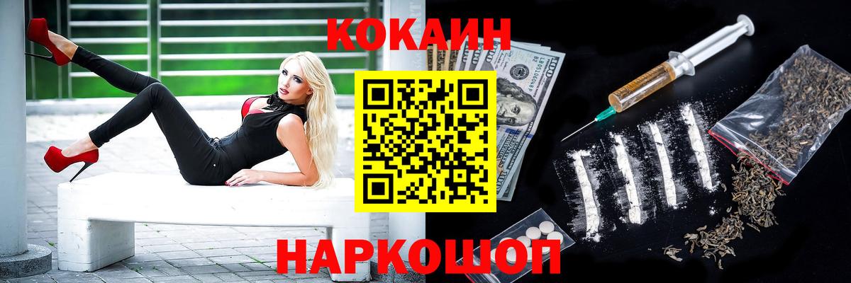 Кокаин Fish Scale Острогожск