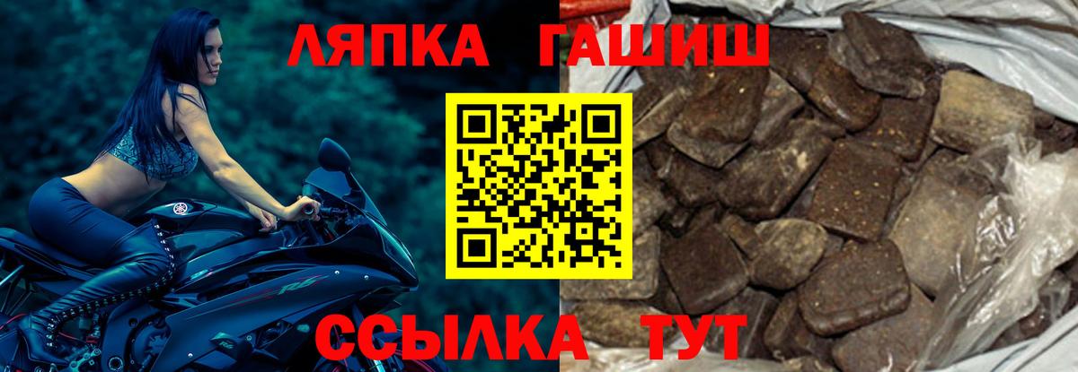 ГАШИШ ice o lator Острогожск