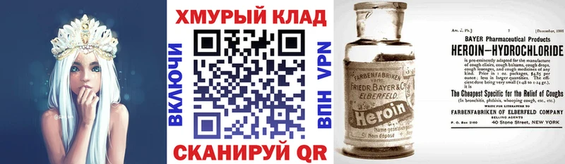 ГЕРОИН VHQ  Острогожск 