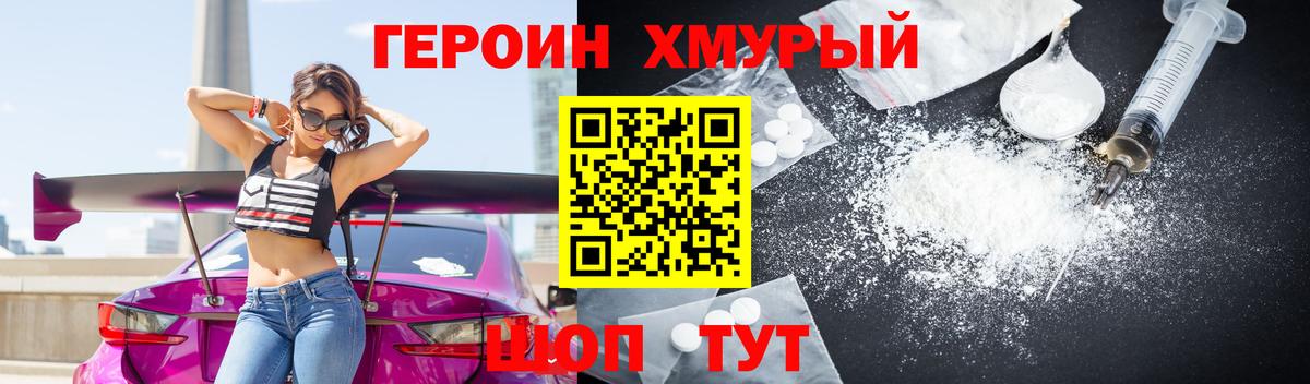 Острогожск  ГЕРОИН афганец  Вход с VPN 