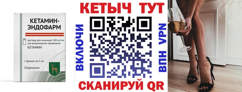 Кетамин VHQ  Острогожск 
