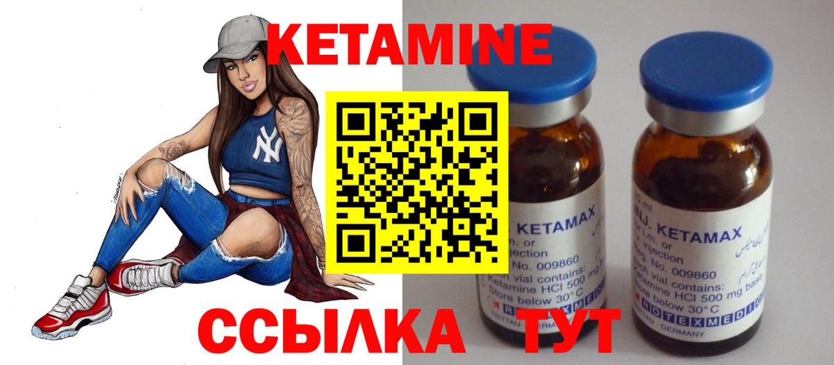 Острогожск  КЕТАМИН VHQ  Кетамин ketamine  Вход с VPN 