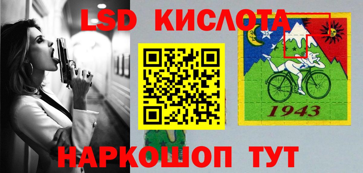 ЛСД экстази кислота  гидра зеркало  Острогожск  Вход с VPN 