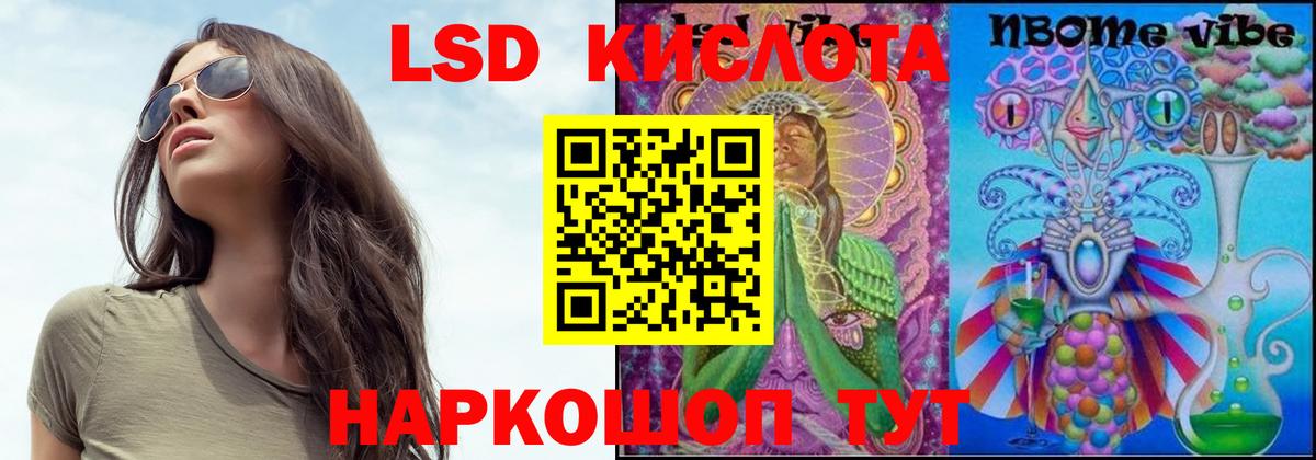 LSD-25 экстази кислота Острогожск