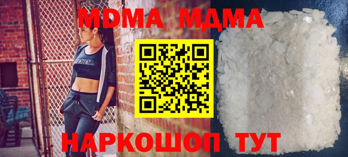 MDMA crystal  MDMA  Острогожск  Вход с VPN 