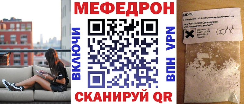 МЯУ-МЯУ кристаллы купить наркотик Острогожск