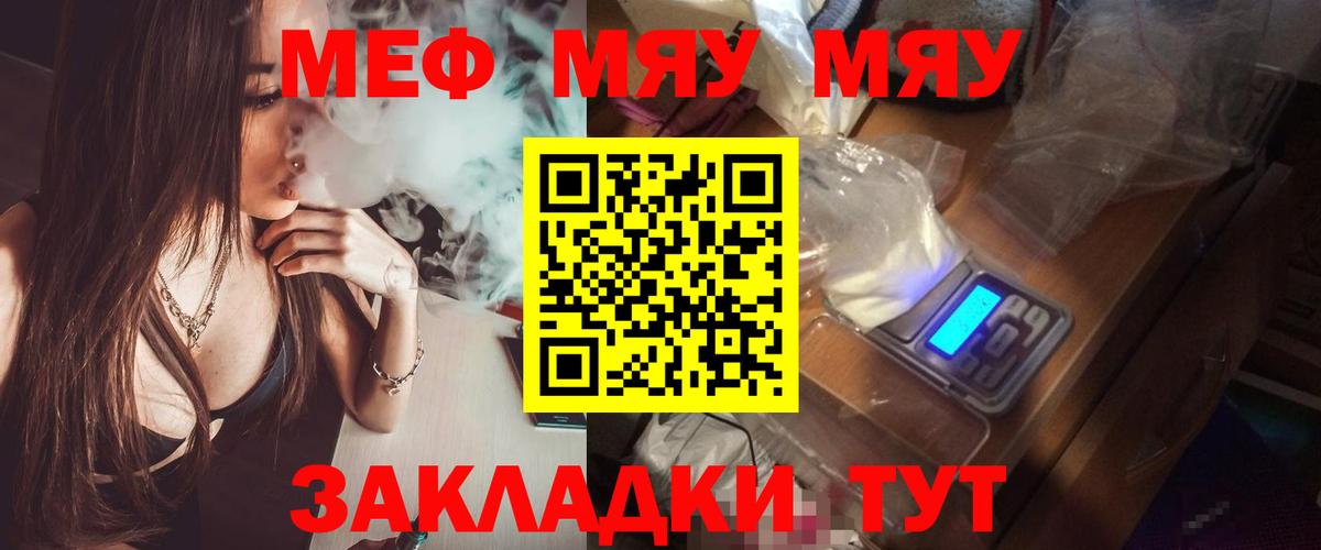 Мефедрон мука Острогожск