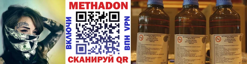 Метадон кристалл Острогожск
