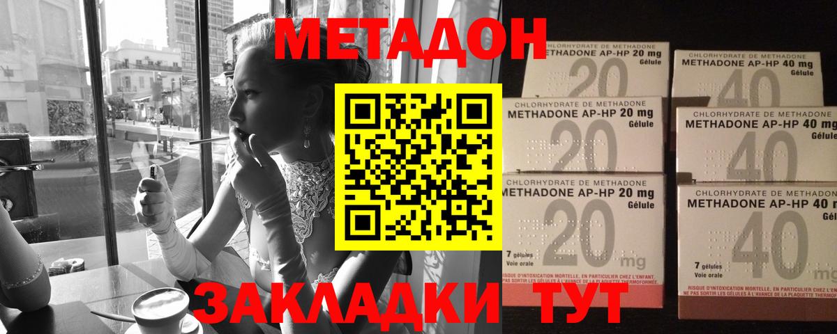 Острогожск  Метадон кристалл  Метадон мёд  Вход с VPN 