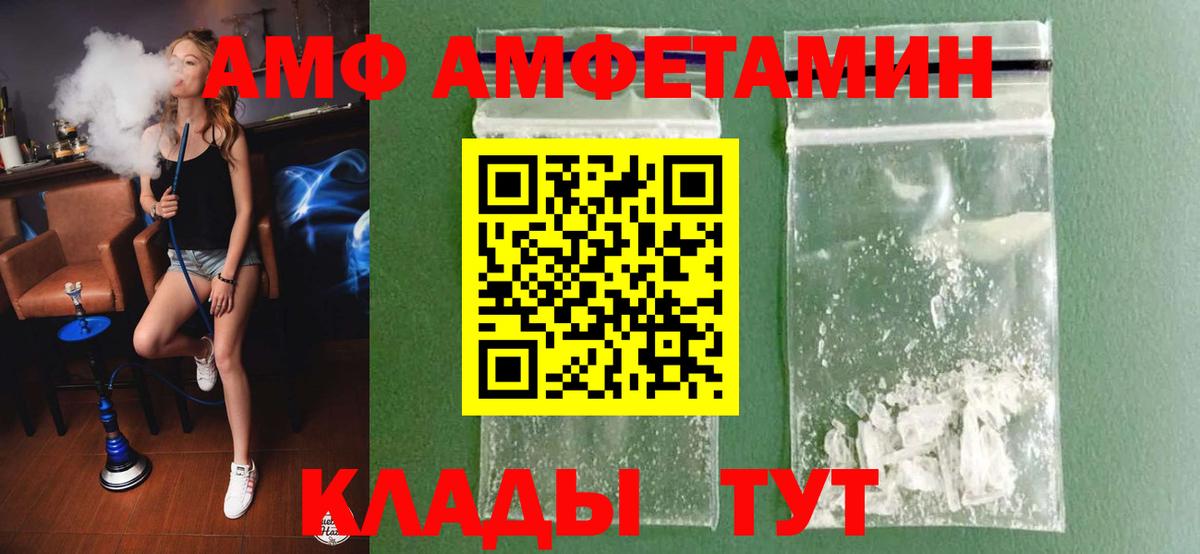 МЕТАМФЕТАМИН пудра Острогожск