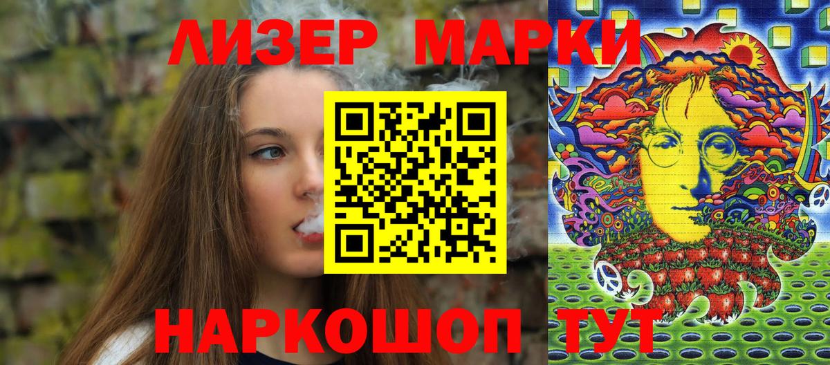 Марки N-bome  Вход с VPN  Острогожск  Наркотические марки 1500мкг 