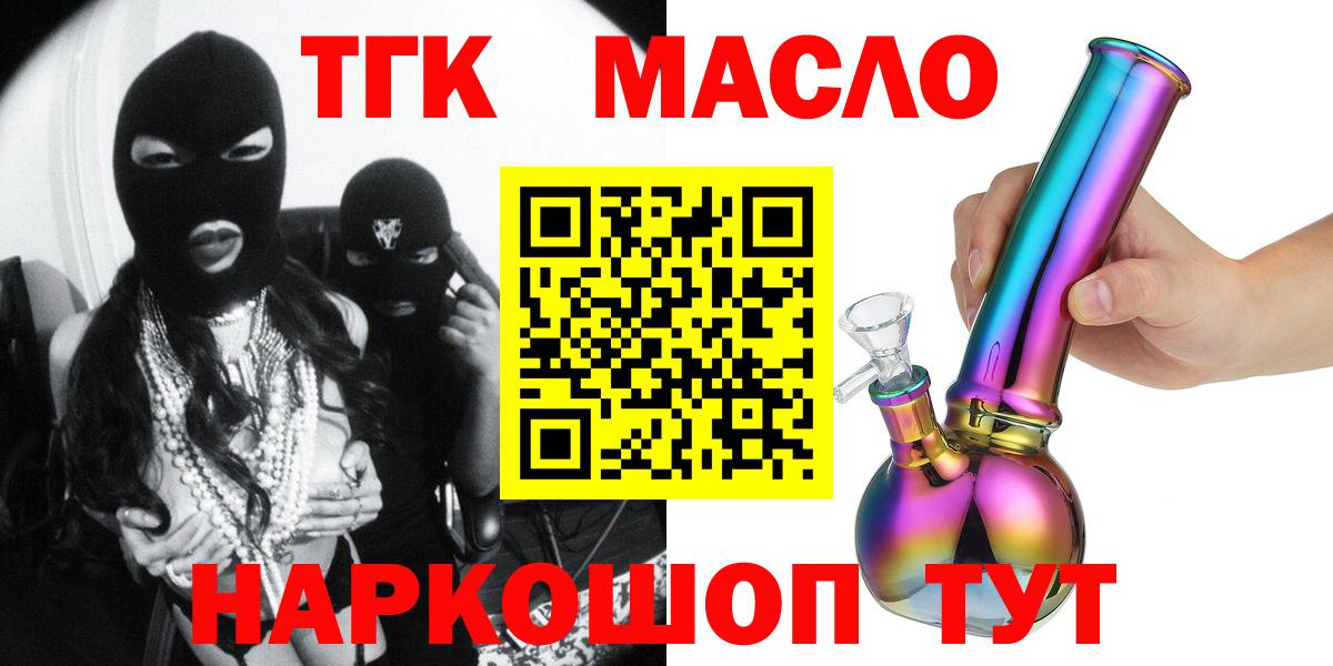ТГК вейп с тгк Острогожск