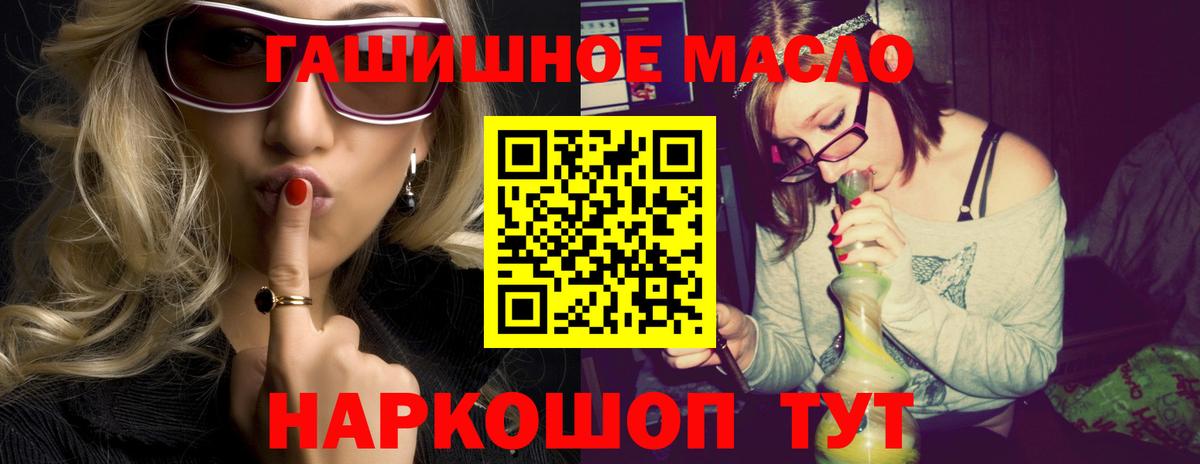 ТГК гашишное масло  Вход с VPN  Острогожск 