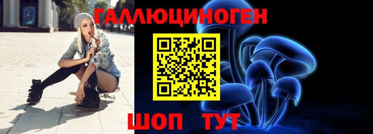Псилоцибиновые грибы прущие грибы Острогожск