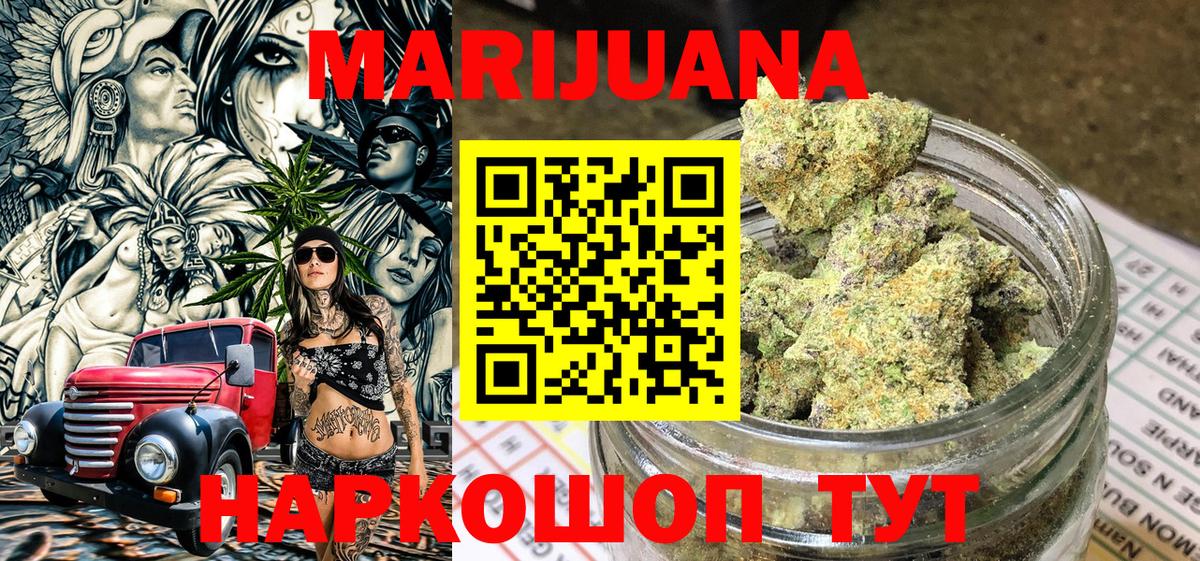 Острогожск  Марихуана White Widow  Вход с VPN  Каннабис индика  Каннабис VHQ 